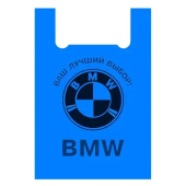 Пакет-майка 44*75 "BMW" синие (артикул: 030001211) купить в разделе «Полиэтиленовые пакеты-майка».