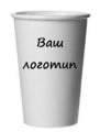 Паперові стаканчики з індивідуальним дизайном