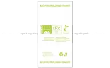 Фасувальні біопакети 28*43 (артикул: 030004005) купити в розділі «Одноразові пакети, рукавички, фартухи».