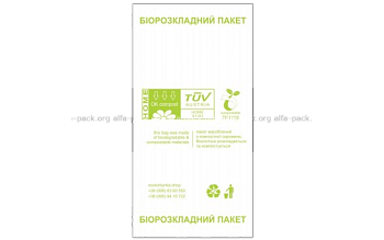Фасувальні біопакети 28*43