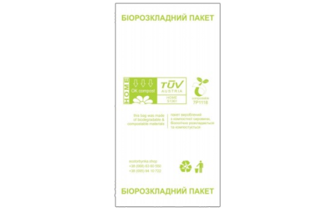 Фасовочные биопакеты 28*43, 14 мкм (артикул: 030004005) купить в разделе «Одноразовые пакеты, перчатки, фартуки».