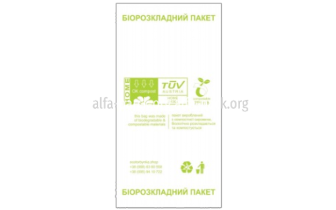 Фасовочные биопакеты 18*33, 10 мкм (артикул: 030004009) купить в разделе «Одноразовые пакеты, перчатки, фартуки».
