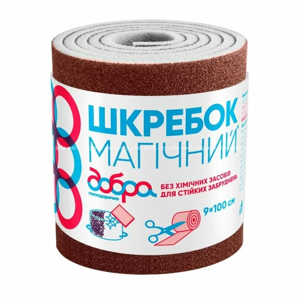 Шкребок Магічний 9*100 см (артикул: 070600091) купити в розділі «Госптовари».