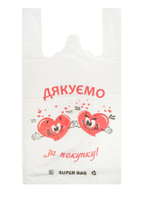  Пакет-майка "Дякую за покупку" 28*47 (200шт.) (артикул: 030001148) купить в разделе «Полиэтиленовые пакеты-майка».